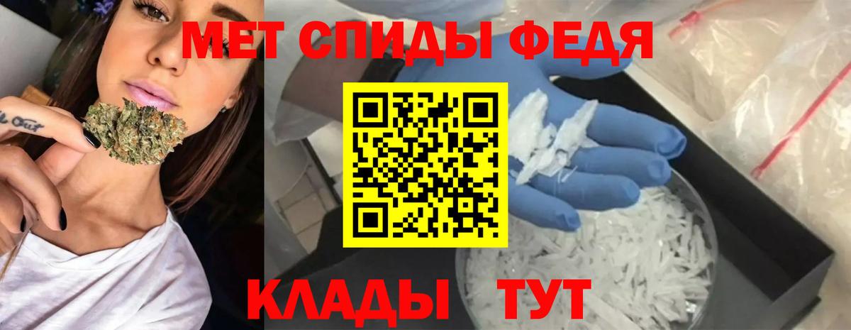 АМФЕТАМИН 97% Котовск