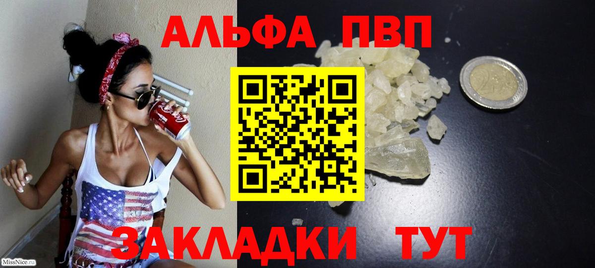 APVP Crystall Котовск