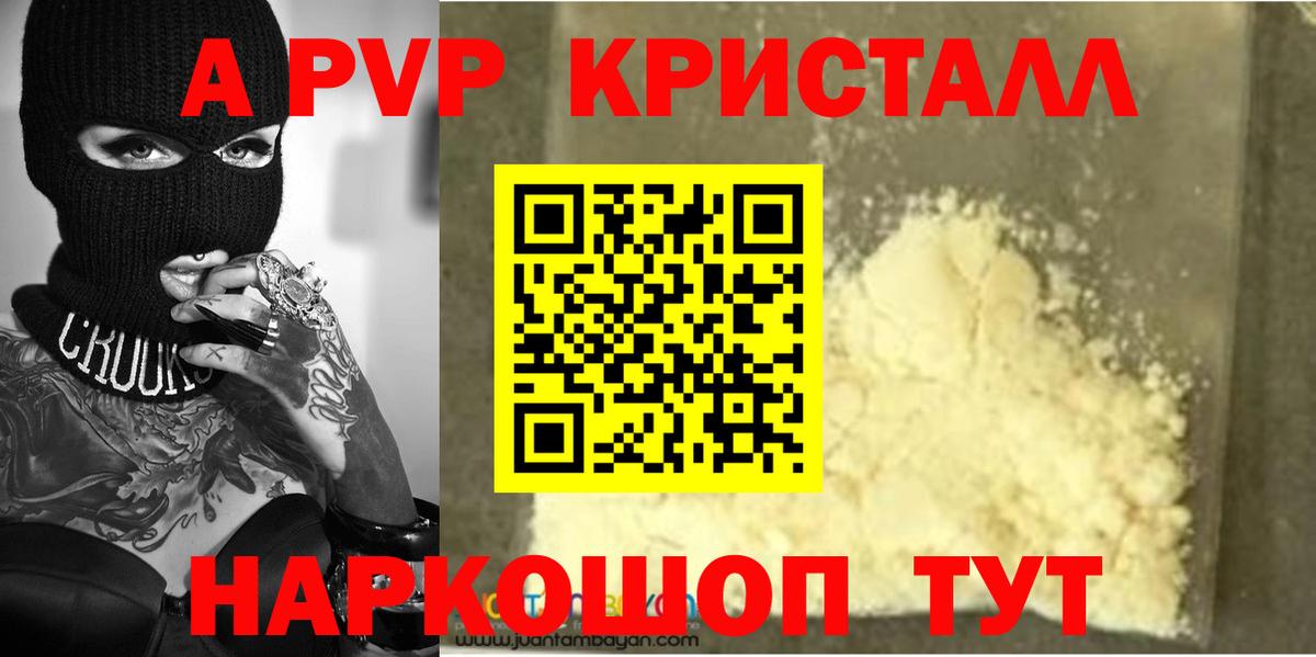 Alpha-PVP СК КРИС  A PVP  Вход с VPN  Котовск  A-PVP СК 