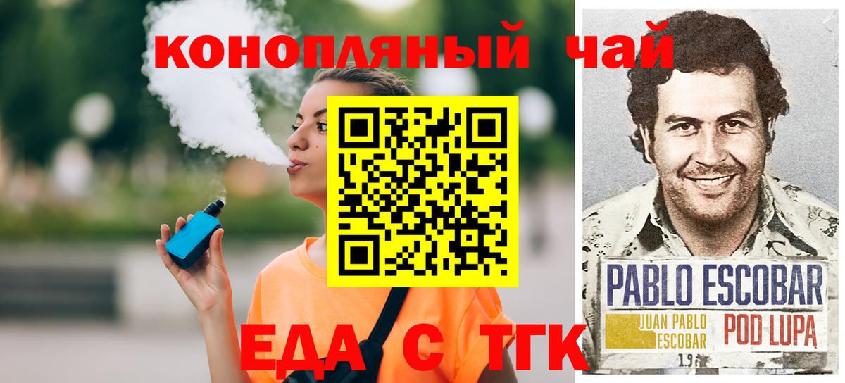 Canna-Cookies конопля  Котовск 