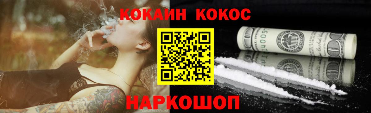 Котовск  COCAIN 99%  Вход с VPN 