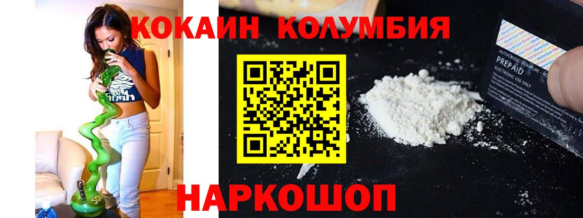 КОКАИН Эквадор Котовск