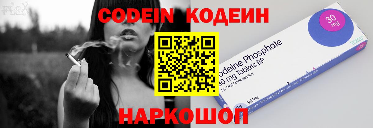 Кодеиновый сироп Lean напиток Lean (лин) Котовск