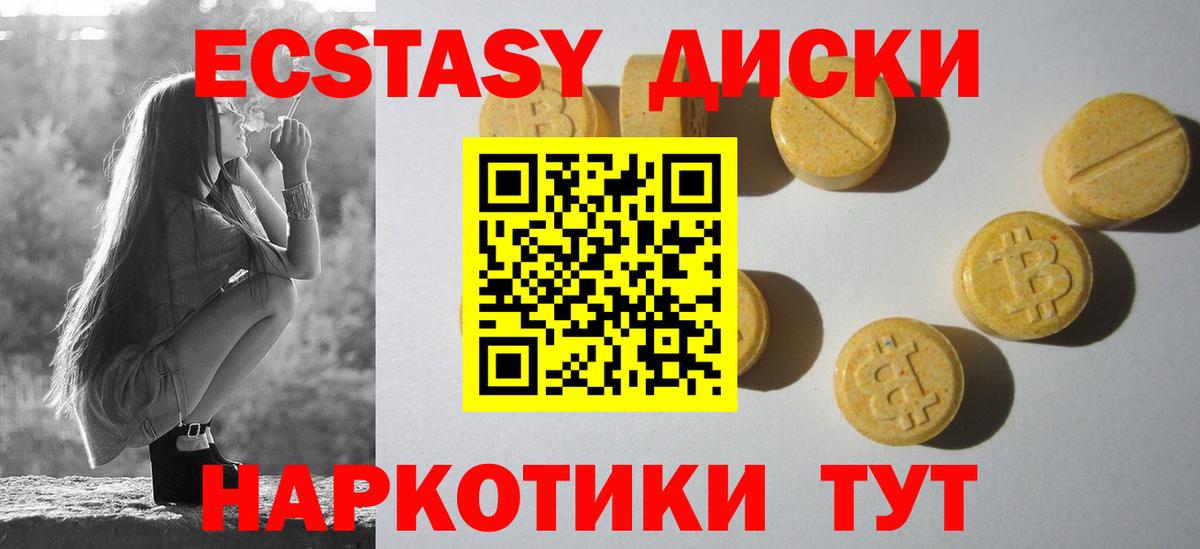 Ecstasy Cube Котовск