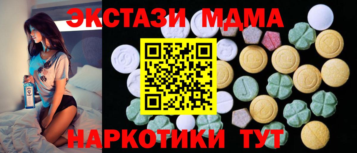 Ecstasy 99%  даркнет как зайти  Котовск  Экстази MDMA 