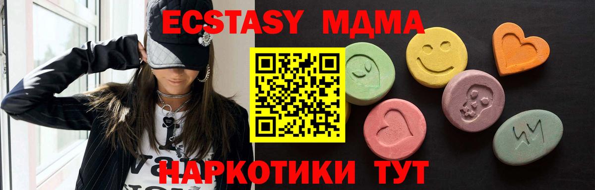 сайты даркнета какой сайт  Экстази таблы  купить   Вход с VPN  Котовск  Экстази  ЭКСТАЗИ 250 мг 