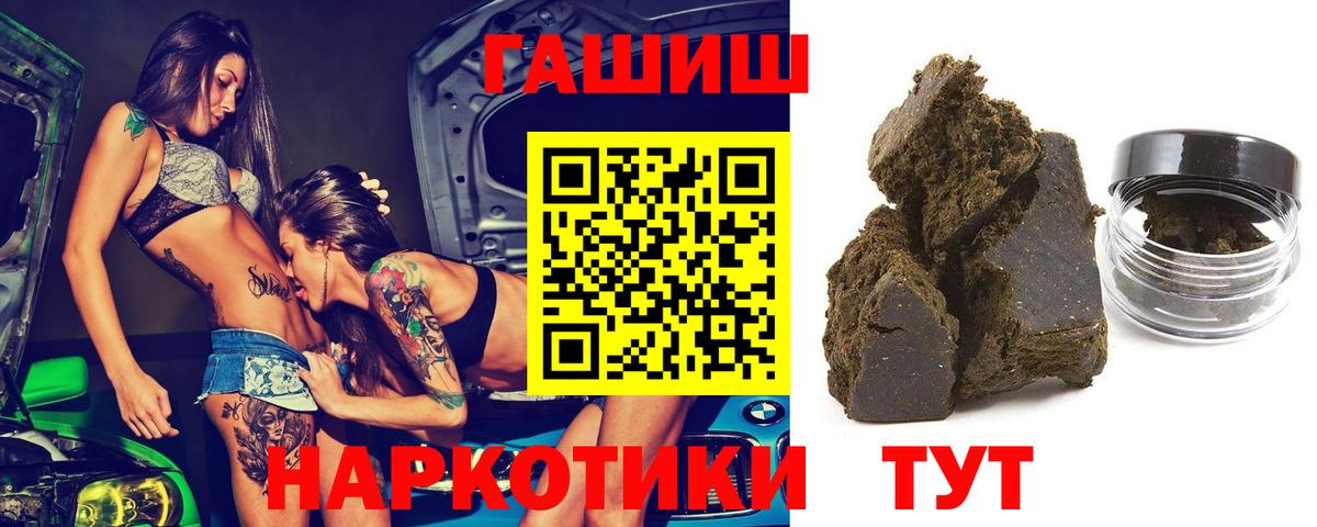 Гашиш гарик  Гашиш  Котовск  ГАШ Premium 