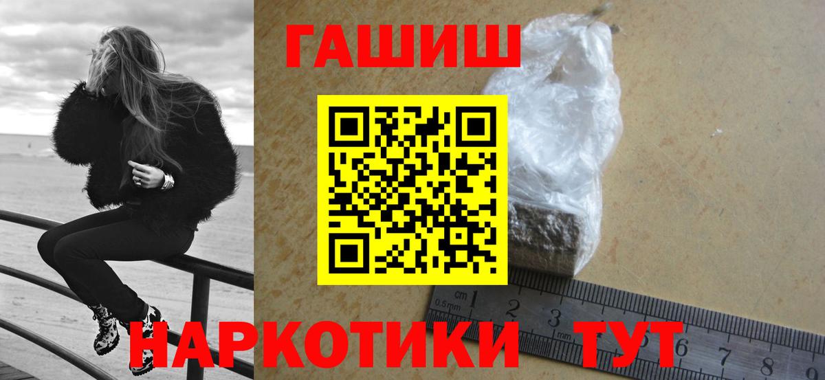 ГАШИШ  Вход с VPN  Котовск  ГАШИШ индика сатива  Гашиш гарик 