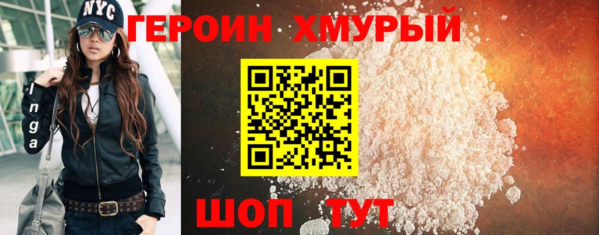 Котовск  Героин VHQ  Вход с VPN 