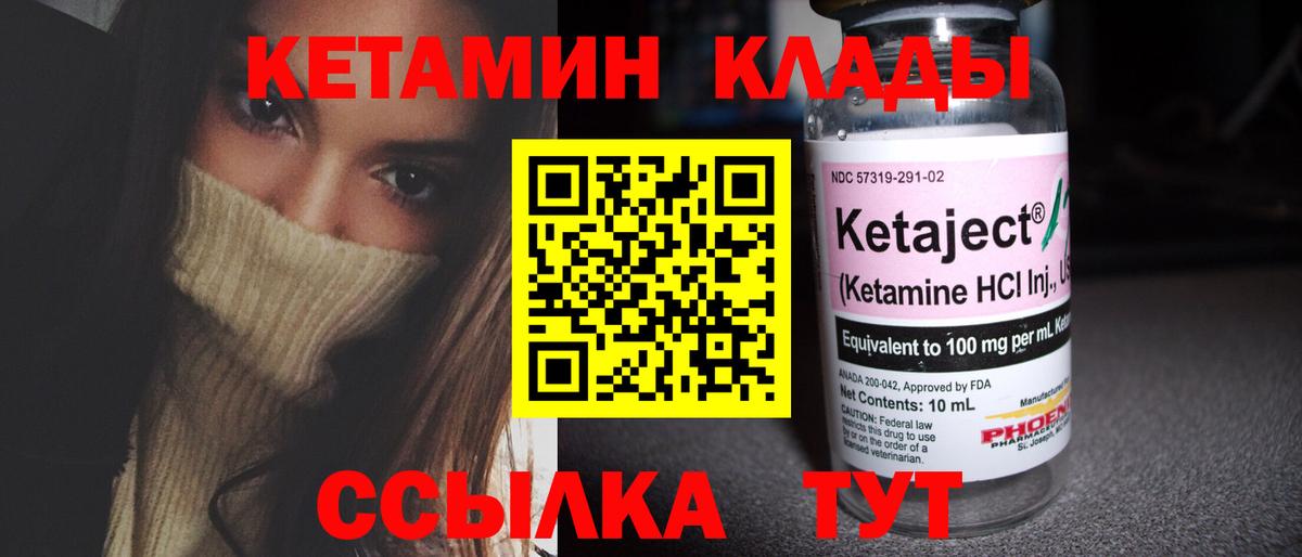 КЕТАМИН VHQ  КЕТАМИН ketamine  сайты даркнета наркотические препараты  Котовск 