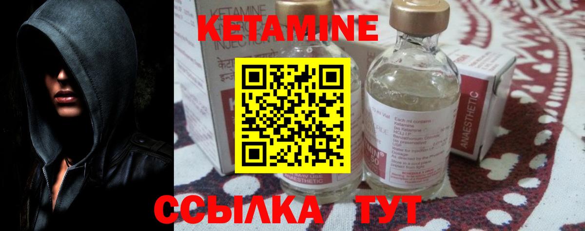 Кетамин VHQ Котовск