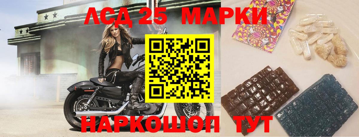 ЛСД экстази кислота Котовск