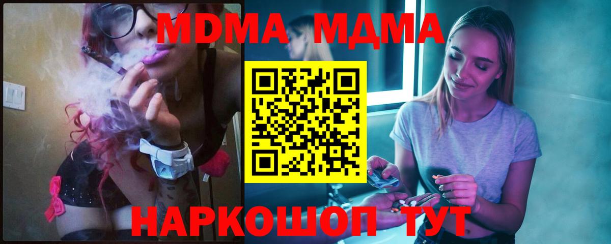 МДМА VHQ Котовск