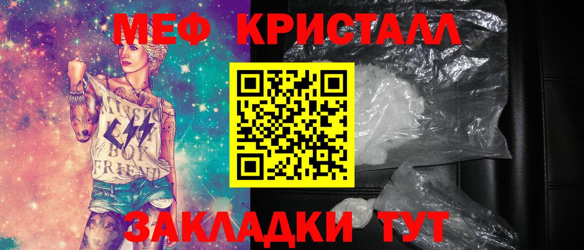 Мефедрон мука Котовск