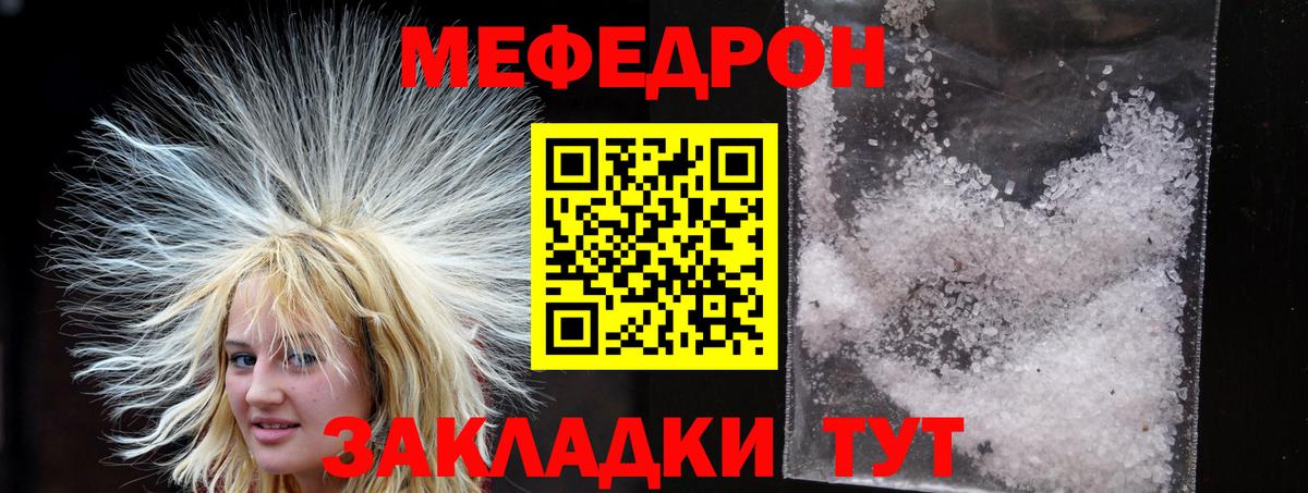 МЕФ  Котовск