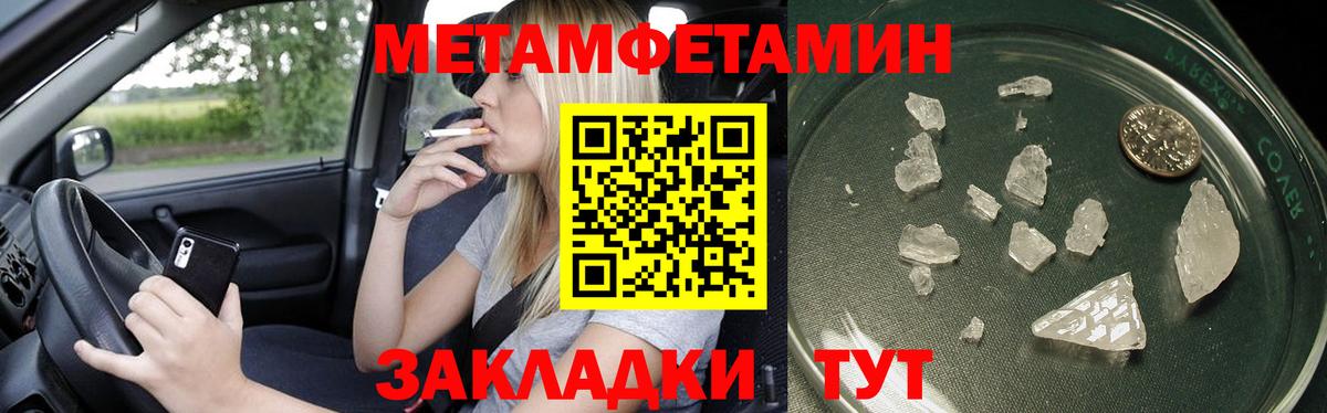 МЕТАМФЕТАМИН Декстрометамфетамин 99.9%  Вход с VPN  МЕТАМФЕТАМИН Декстрометамфетамин 99.9%  Котовск 