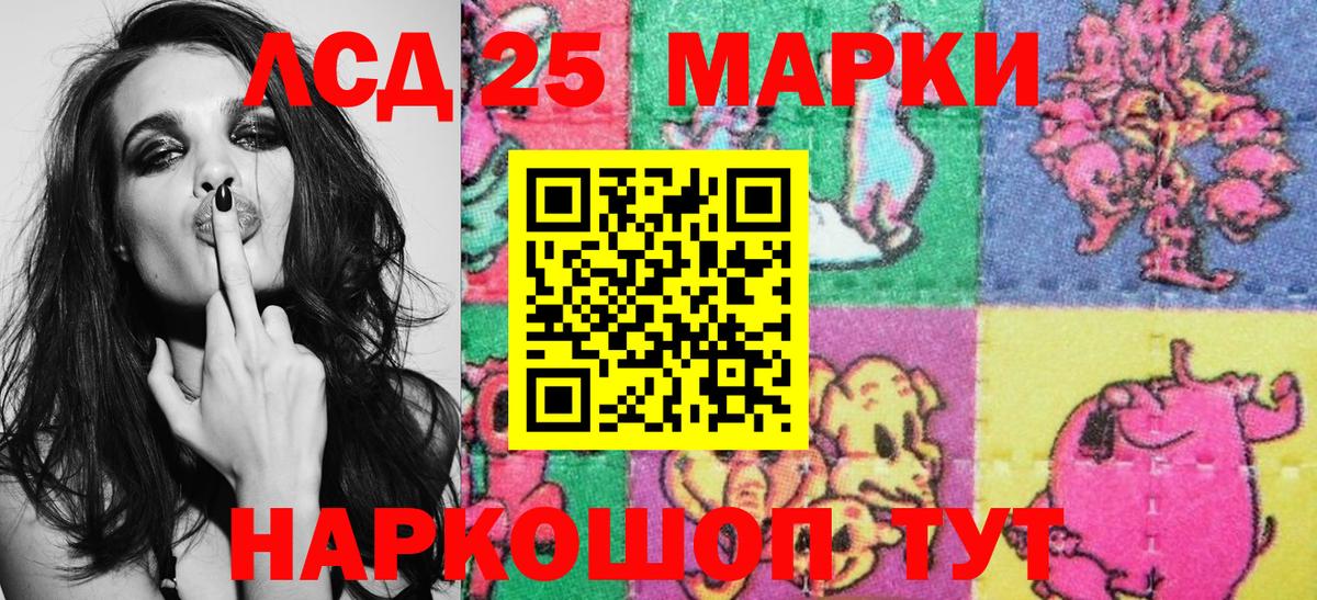 Наркотические марки 1500мкг Котовск