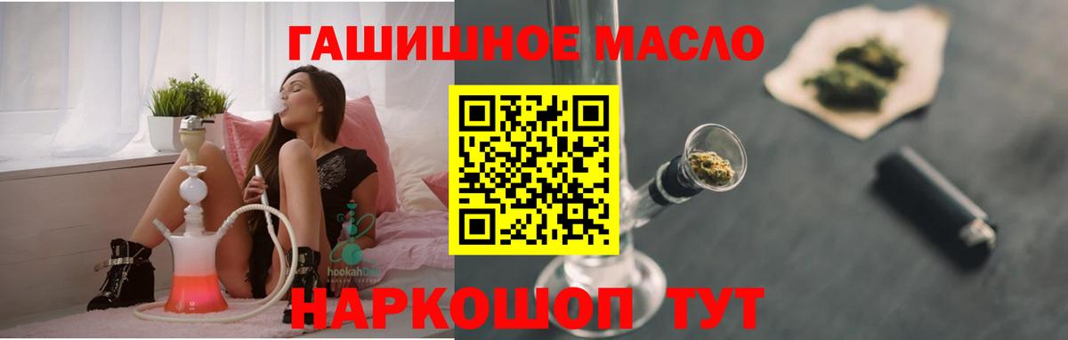 Котовск  купить  цена  Дистиллят ТГК Wax  Вход с VPN  Дистиллят ТГК гашишное масло 